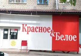 Омский Роспотребнадзор добился запрета на торговлю табаком для «Красного и Белого»