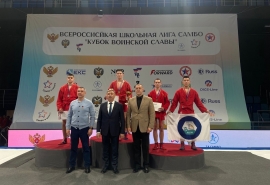 Юные омичи заняли призовые места школьной лиги самбо «Кубок воинской славы России»