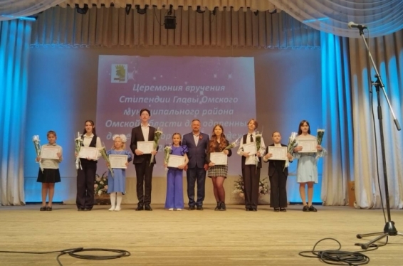 Геннадий Долматов вручил именные стипендии школьникам Омского района