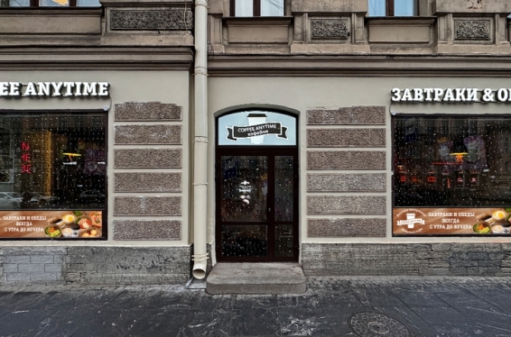 Coffee Anytime в Питере!