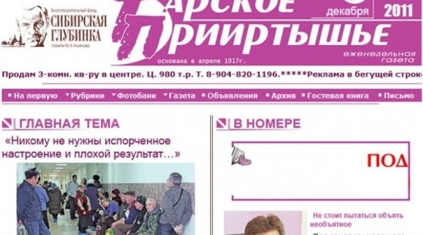 Какая В Белоруссии Выходит Газета Знакомств