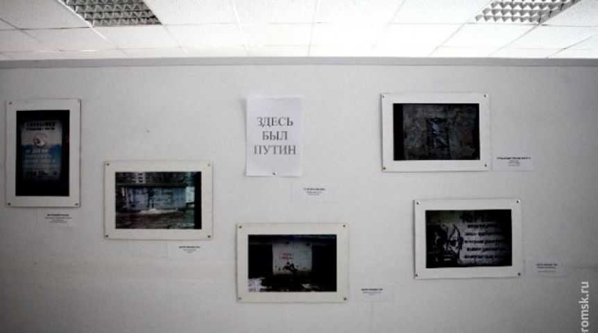 Голову Путина, поедающего мозг, убрали с омской выставки