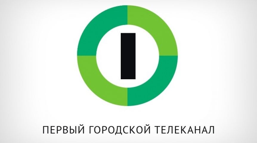 Сайт городского телеканала. Городской Телеканал. Первый городской Телеканал. Первый городской Телеканал Омск. Логотип первого городского канала.