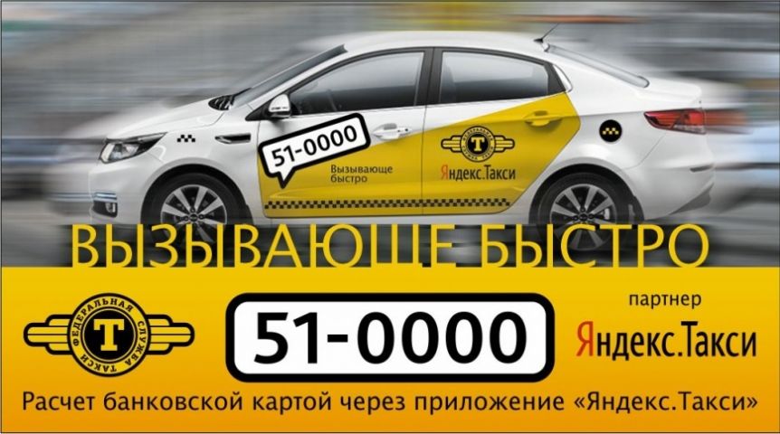 Омск такси дешевое телефоны. Такси Омск номера. Омское такси. Такси Омск номера телефонов.