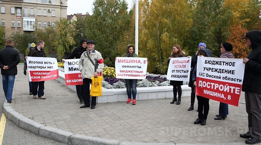 Обманутые дольщики омска. Плакаты обманутых дольщиков. Омск дольщики новости. Облправительство Омск.