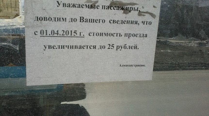 Объявление уважаемые пассажиры. Уважаемые пассажиры стоимость проезда. Уважаемые перевозчики. Уважаемые пассажиры будьте внимательны. Уважаемые пассажиры цитаты.