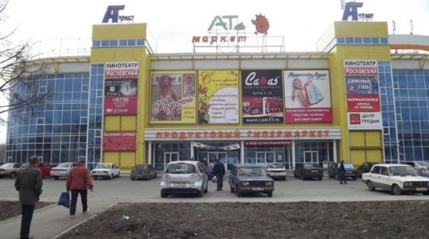 Пицца омск ат маркет омск