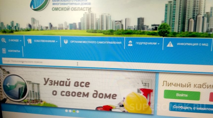 Сайт капитального ремонта омск
