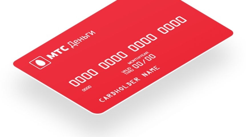 виртуальная кредитная карта мтс банка наличные наличные займ условия
