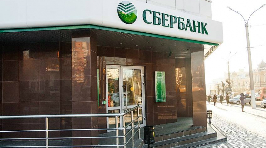 Сбербанк Новогодний График Работы Сбербанк Новогодний График Работы