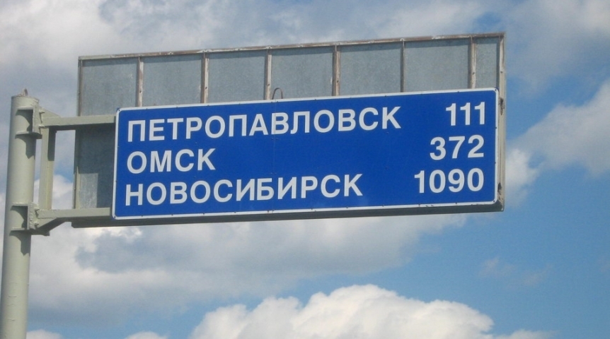 Омск узнать. Омск Петропавловск. Указатель Омск. Указатель Новосибирск Омск. Граница Петропавловск Омск.