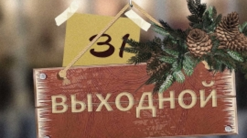 Новогодний Корпоратив Омск