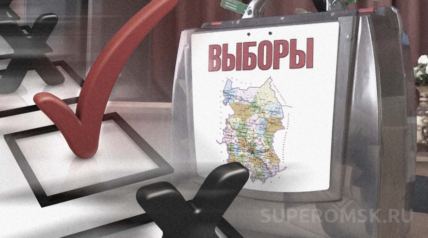 Оглашены итоги выборов главы Колосовского района Омской области