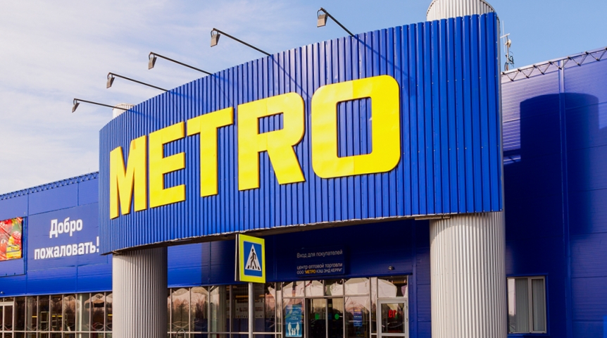 В METRO снизили цены на товары для омичей В METRO снизили цены на товары для омичей