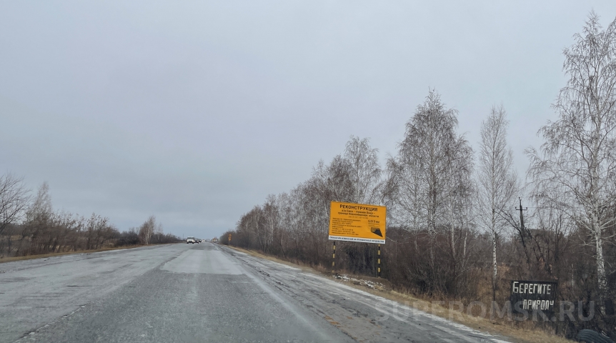 У новосибирской фирмы изымают часть земли под Омском для строительства трассы