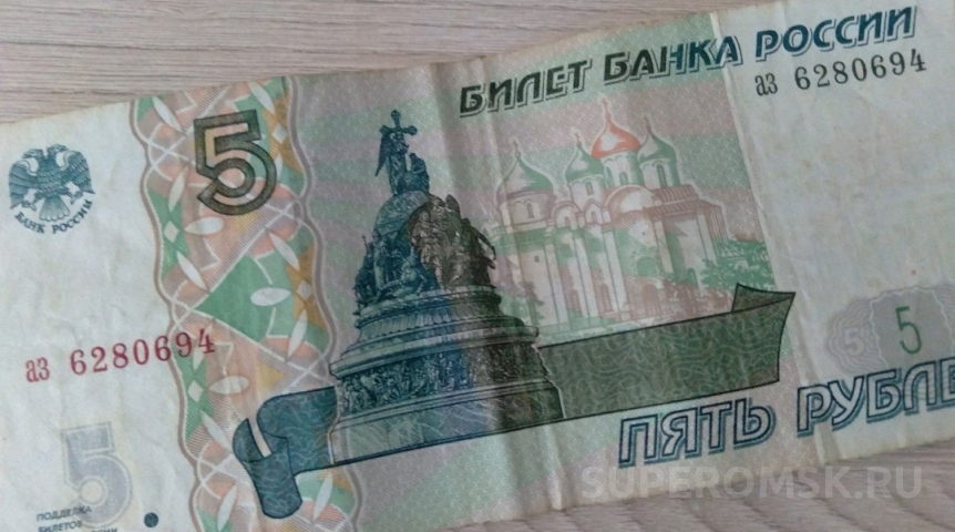 В Омске начали продавать новые 5-рублевые купюры в несколько раз дороже