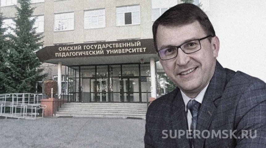 Ректор ОмГПУ Иван Кротт сохранил интригу о своем переходе в Министерство образования Омской области