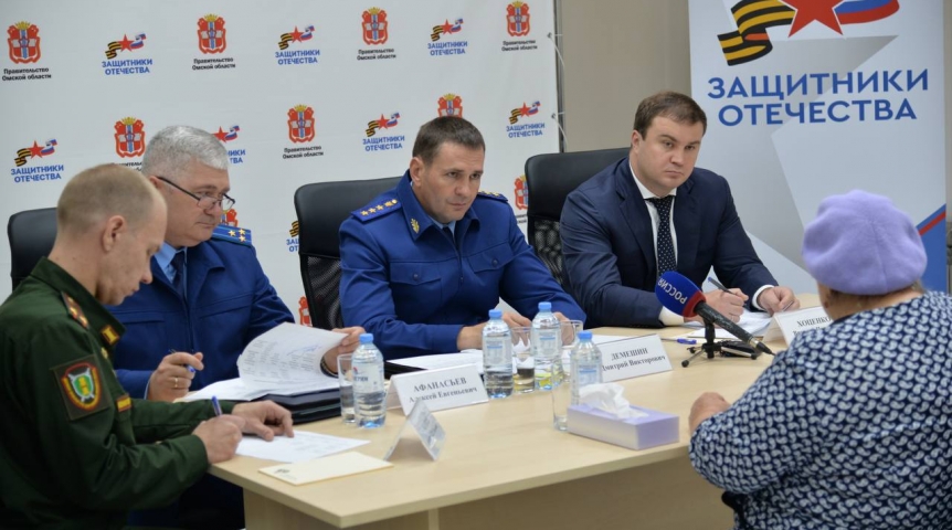 Замгенпрокурора РФ Демешин провел личный прием военнослужащих и членов их семей в омском фонде «Защитники Отечества»