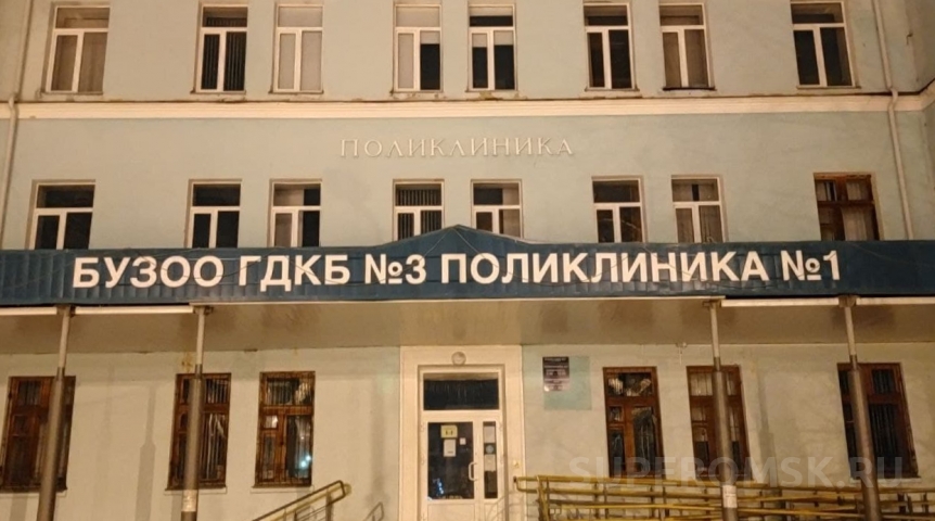 В Омске и области за 109 миллионов рублей капитально отремонтируют 6 поликлиник