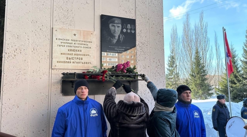 Общество В омском колледже установили мемориал в честь героя СВО