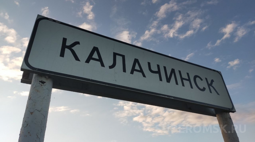 Затоплен район Калачинска в Омской области Затоплен район Калачинска в Омской области