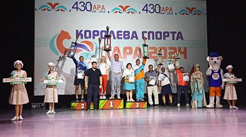 Омский район в 26-й раз выиграл «Королеву спорта»
