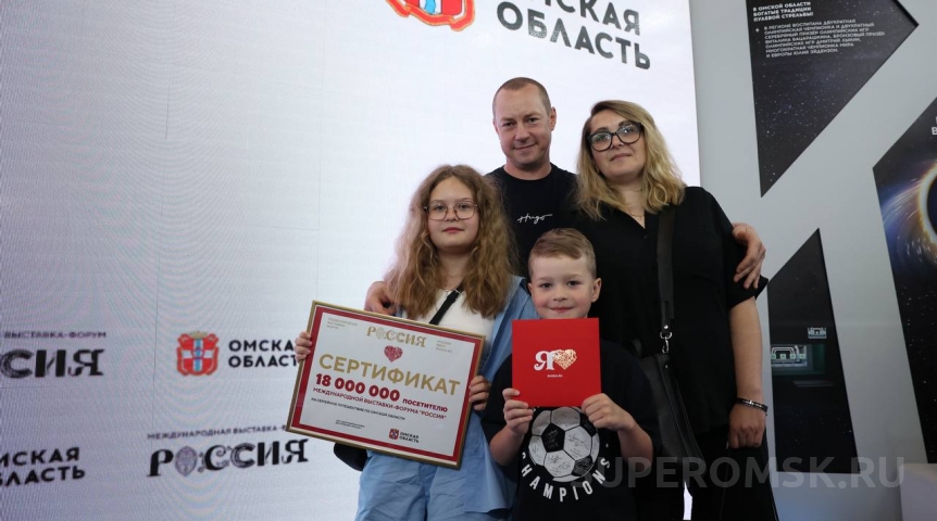 Виталий Хоценко показал победителей, выигравших в Москве путешествие в Омскую область