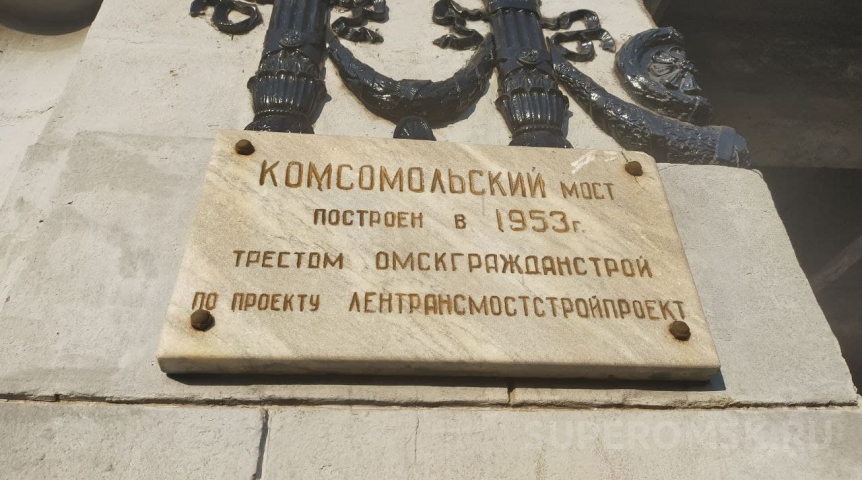 Мэр Омска Шелест раскрыл подробности ремонта и перекрытия Комсомольского моста