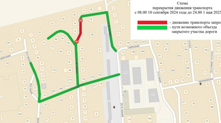 В центре Омска на семь месяцев перекроют улицу