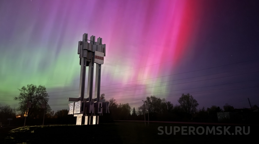 На Омск обрушится мощнейшая магнитная буря длиной больше суток