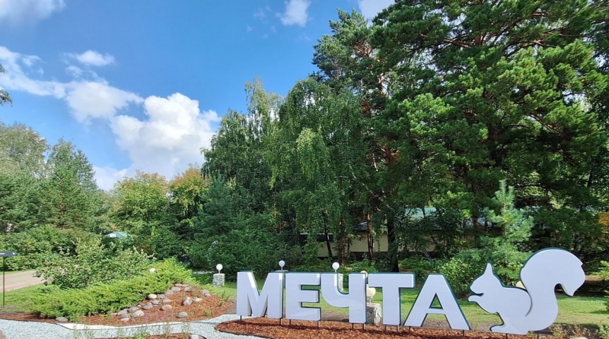 Осень в отеле «Мечта»