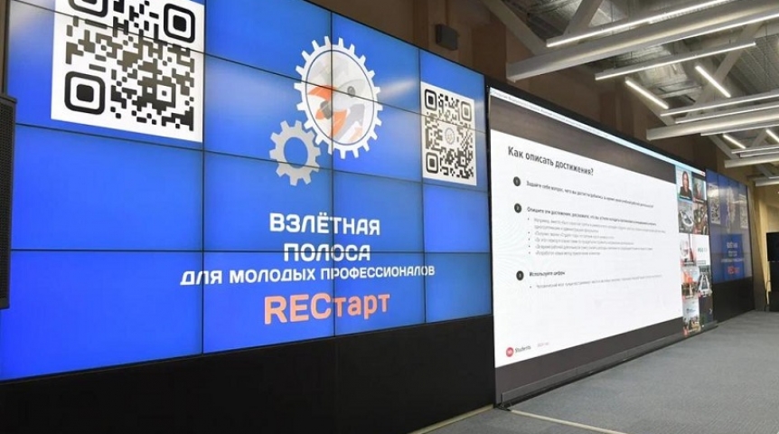 В Омске стартовал федеральный проект «Взлетная полоса для молодых профессионалов. ReСтарт»