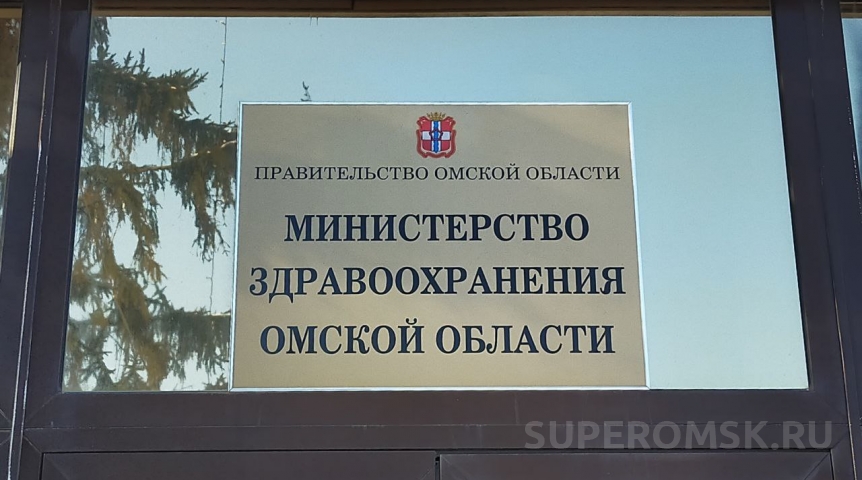 В омском Минздраве ожидается громкая отставка