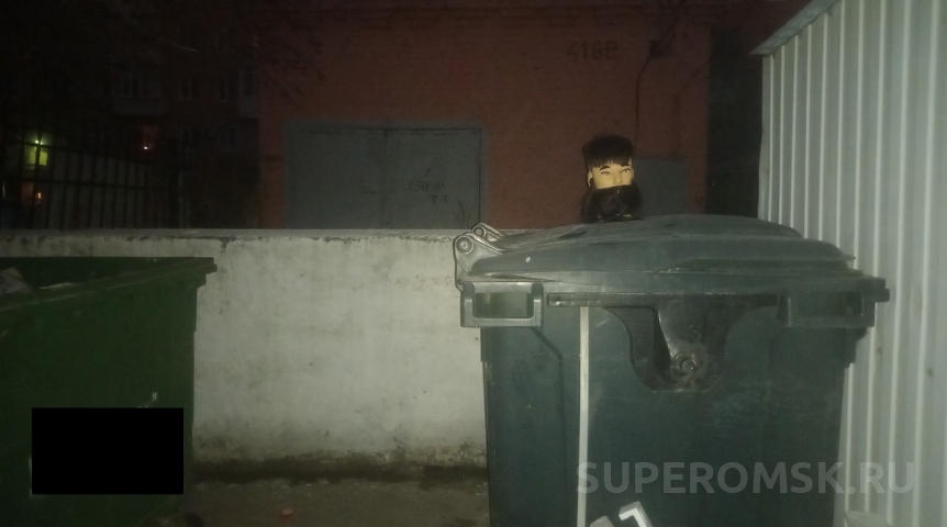 На помойке в Омске обнаружена пугающая находка