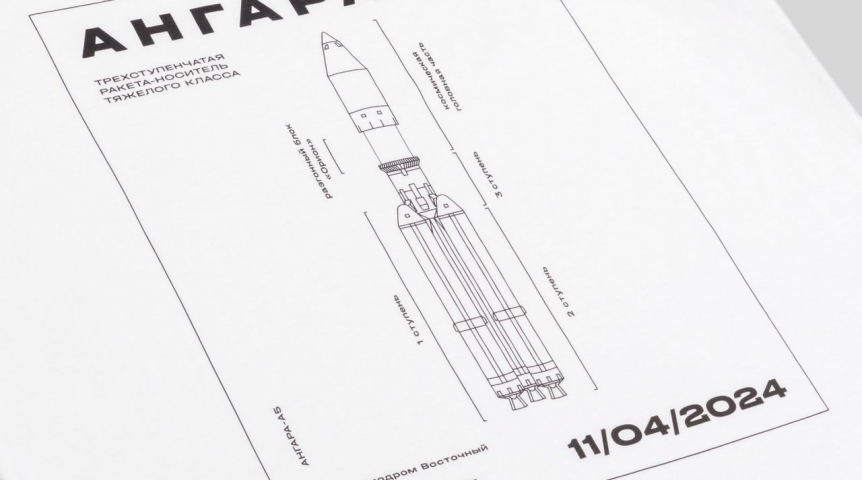 Стала известна стоимость футболок с ракетой  «Ангара-А5» омской сборки