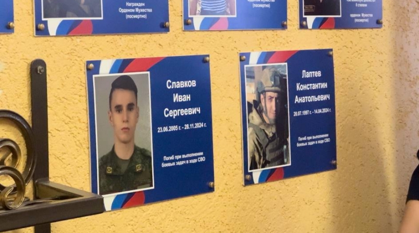 В омском техникуме открыли памятные доски погибшим героям специальной военной операции