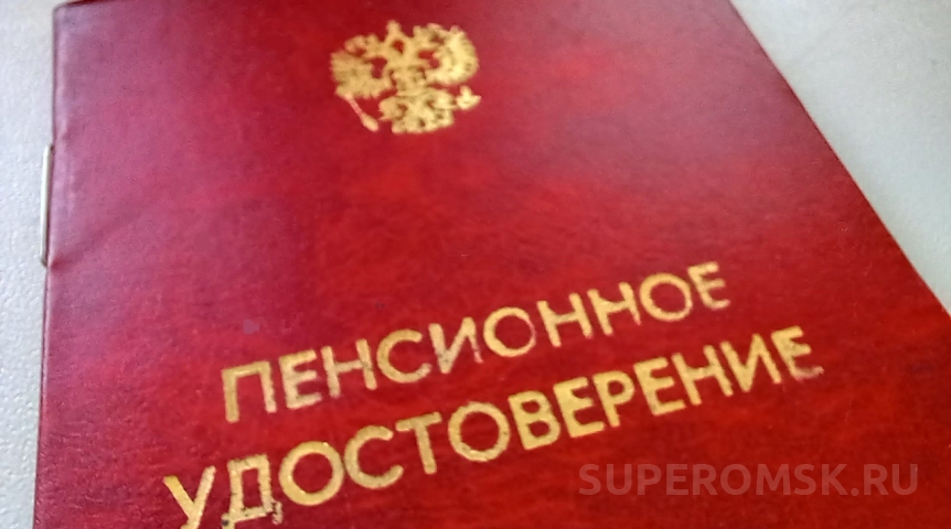В Омской области дополнительно проиндексировали пенсии