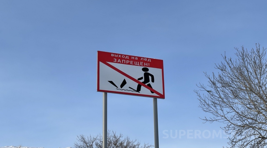 Омичи облюбовали места для запрещенного выхода на лед Иртыша