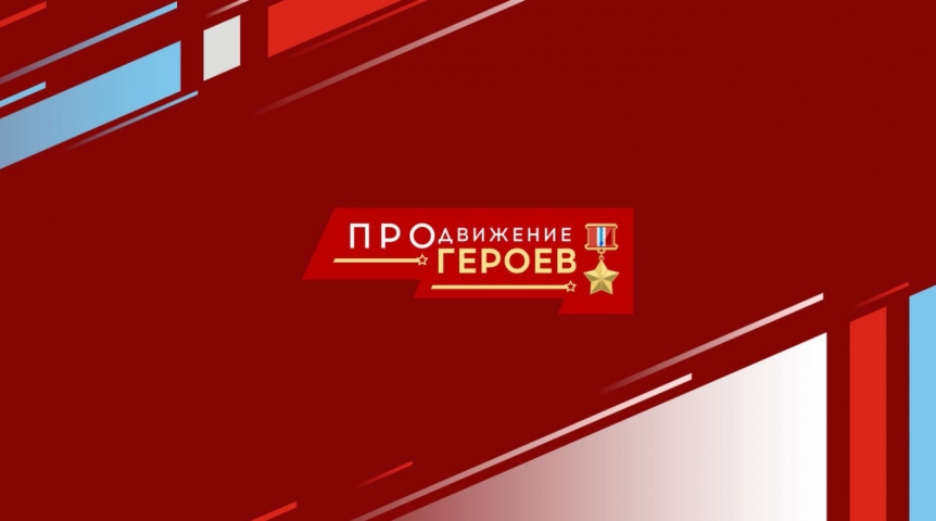 Виталий Хоценко приглашает участников СВО в кадровый проект «ПРОдвижение ГЕРОЕВ»