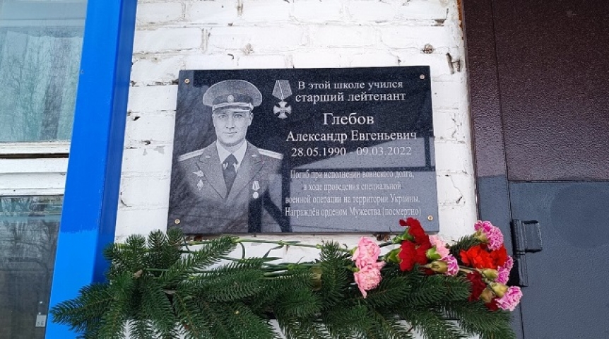 В омской школе почтили память погибшего на СВО выпускника