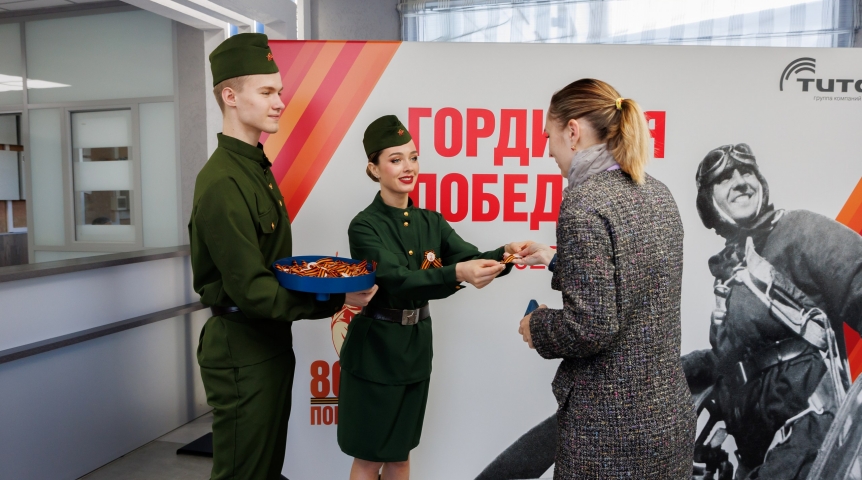 ГК «Титан» организовала цикл праздничных мероприятий в честь 80-летия Великой Победы