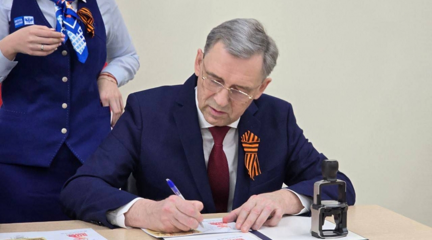 Александр Артемов принял участие в церемонии гашения марки в честь 80-летия Победы