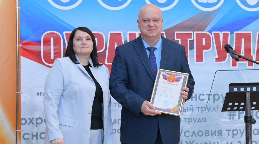 АО «Транснефть – Западная Сибирь» отмечено благодарностью Государственной инспекции труда в Омской области