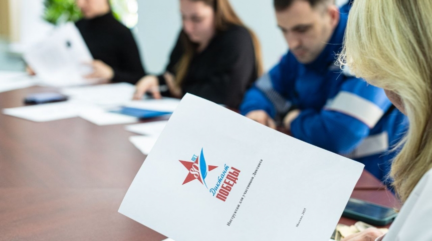 Омский НПЗ принял участие в международной акции «Диктант Победы»