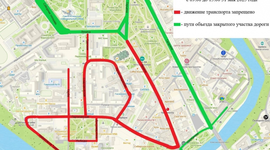 В Омске 31 мая перекроют несколько улиц