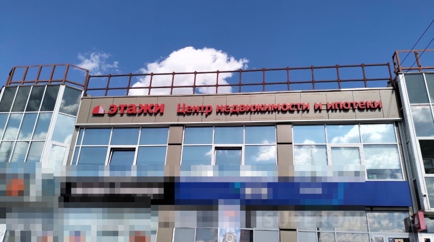 Ликвидируется компания «Этажи-Омск»