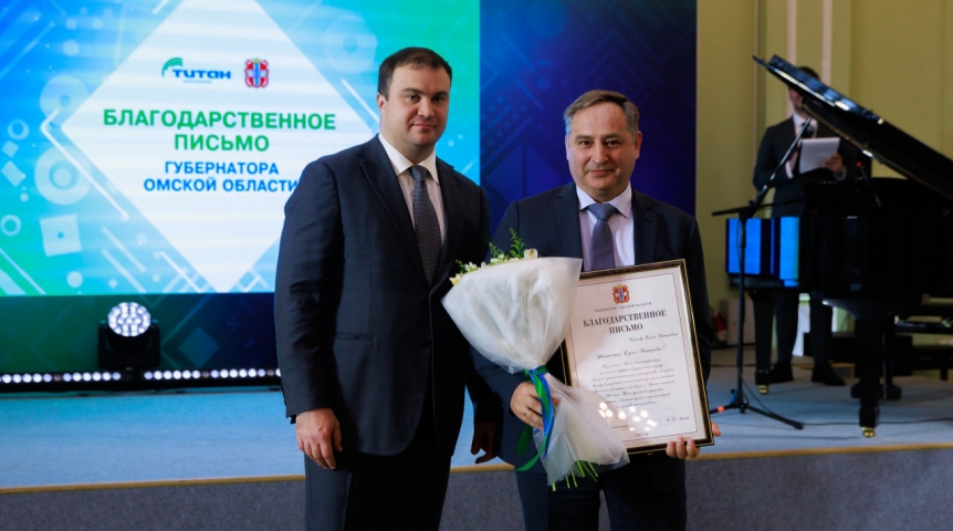 Более 130 сотрудников ГК «Титан» наградили в честь Дня химика