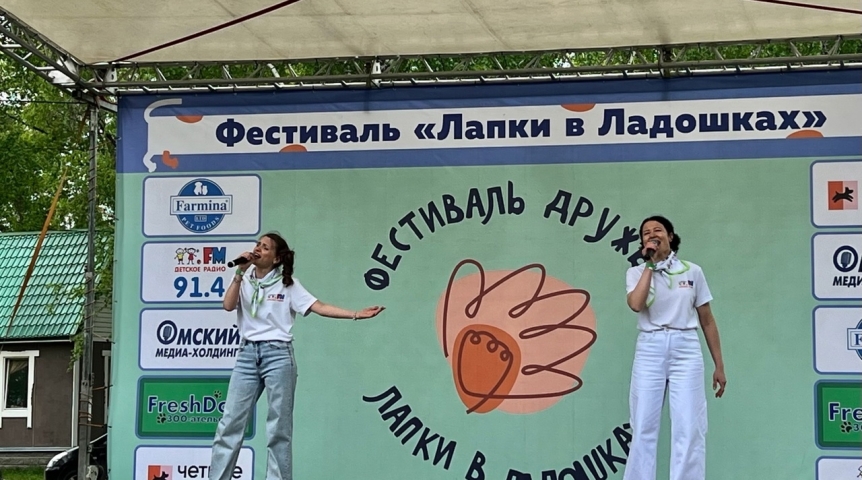 «Детское радио» приняло участие в фестивале «Лапки в ладошках»