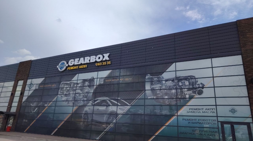 Gearbox, компания по ремонту АКПП и замене масла, проводит бесплатную диагностику