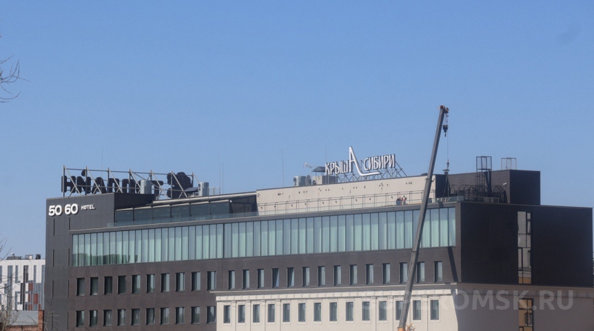 Омскому отелю впервые присвоили пять звезд